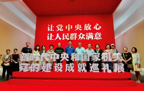 追尋紅色記憶 傳承文化薪火——文化和旅游部黨史學(xué)習第十二指導(dǎo)組組織部分社會組織在國家博物館開展主題黨日活動暨文化藝術(shù)交流